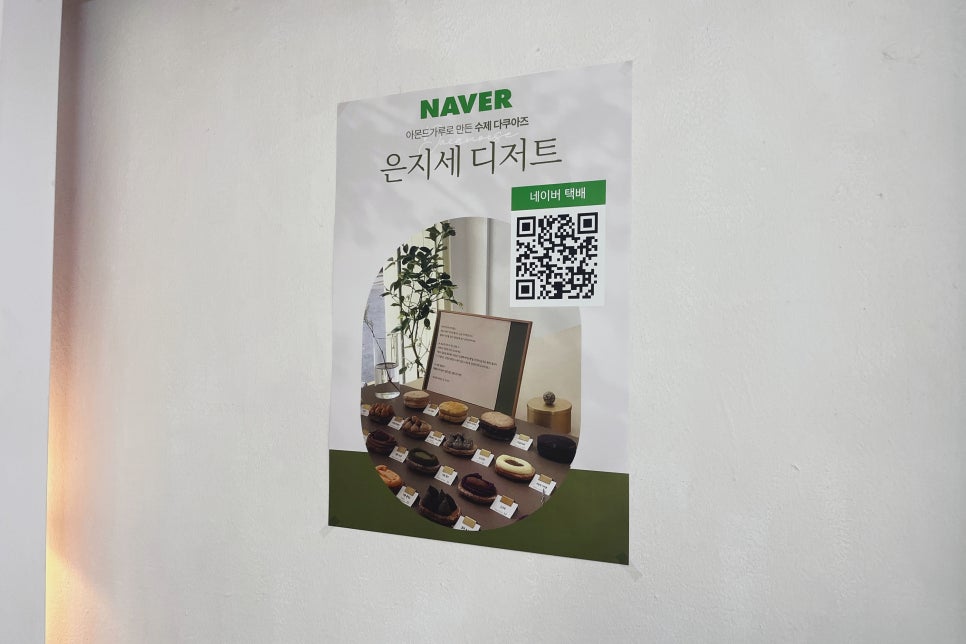 은지세 이미지