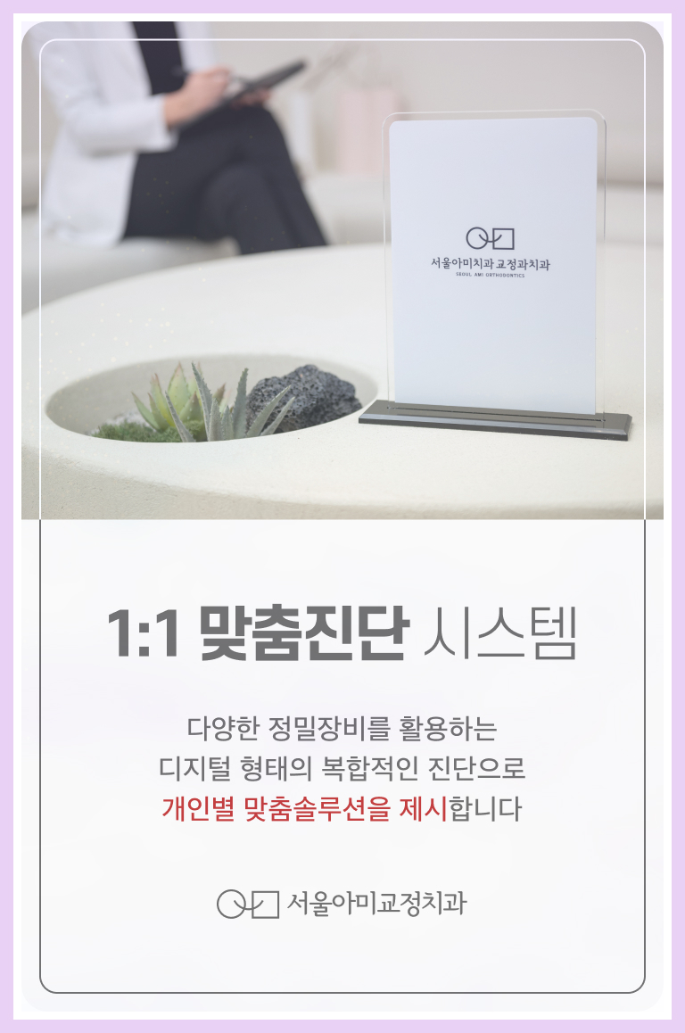 아미치과 이미지