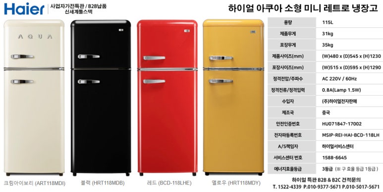 하이얼전자써비스 이미지