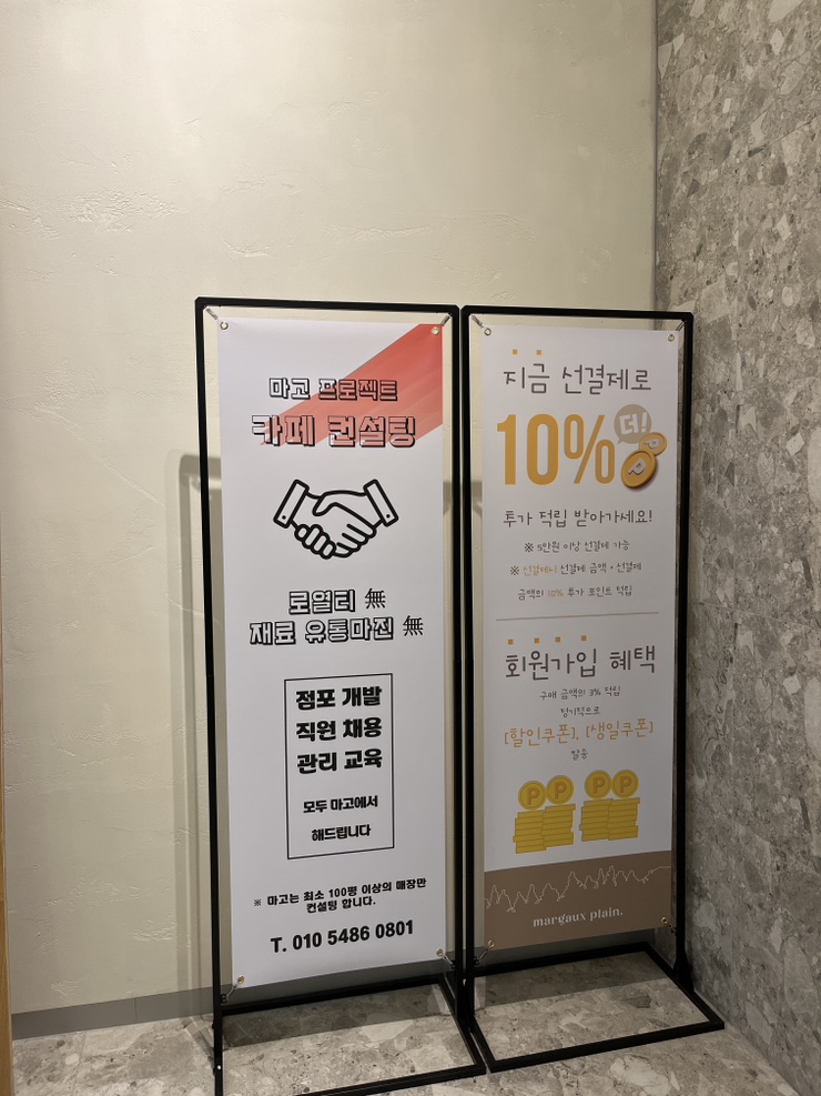마고유통 이미지