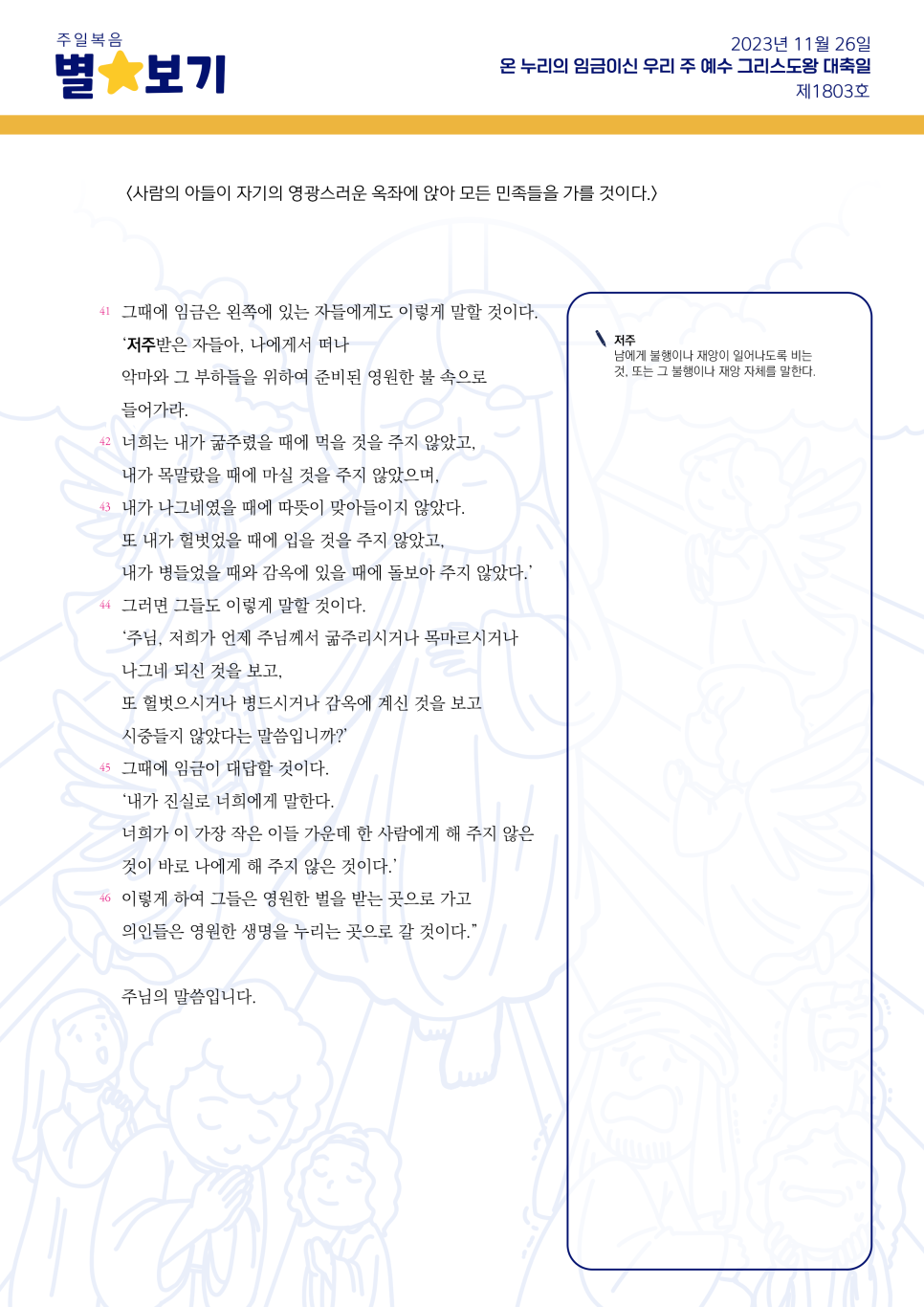 (주)바다누리 이미지