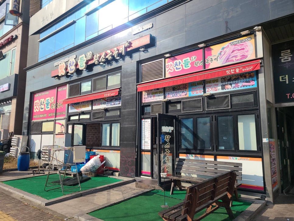 동탄 맛찬들 왕소금구이 이미지