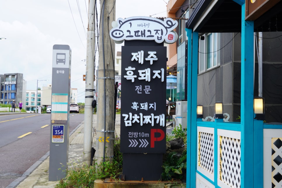 제주그집 이미지