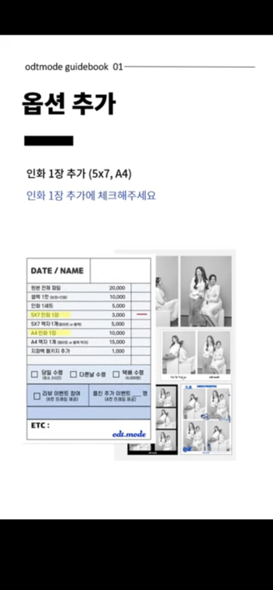 셀프사진관데이트코스오디티모드 이미지