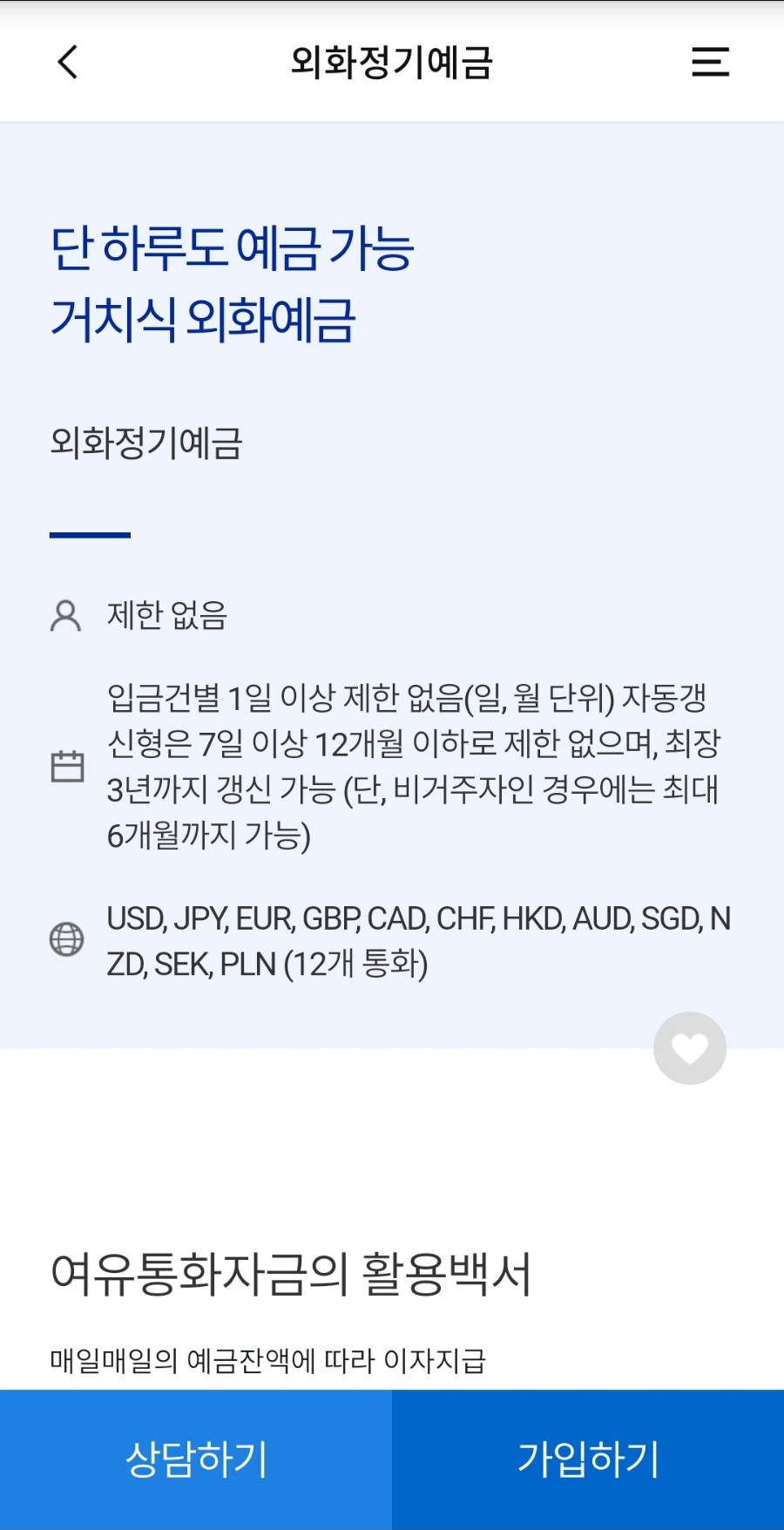 우리모바일 이미지