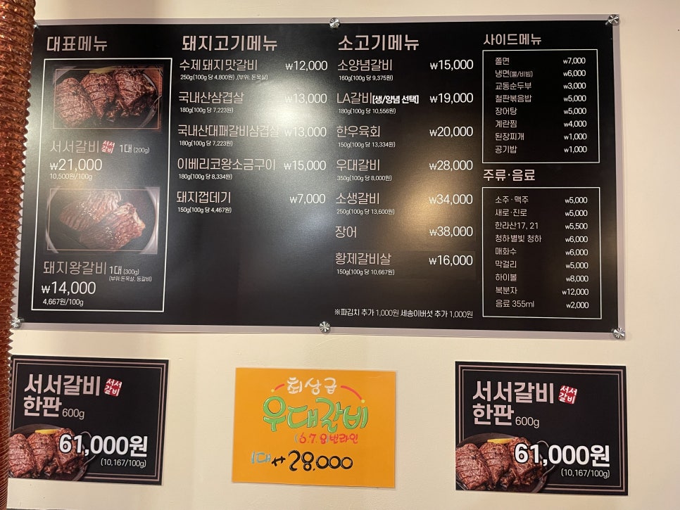 백년회관서서갈비장곡점 이미지