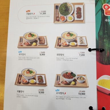 국수나무 이수역점 이미지