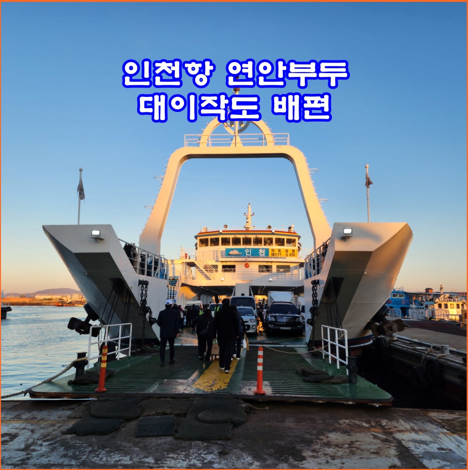부두 여행사 이미지