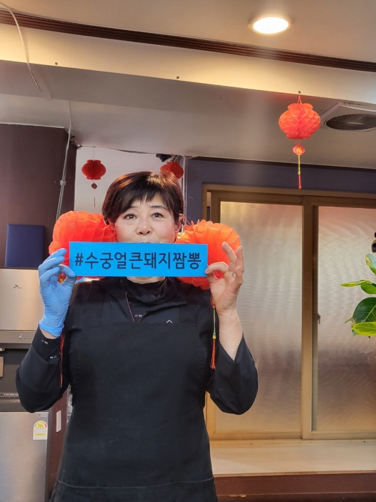 수궁얼큰돼지짬뽕 이미지