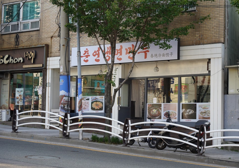 춘연 이미지