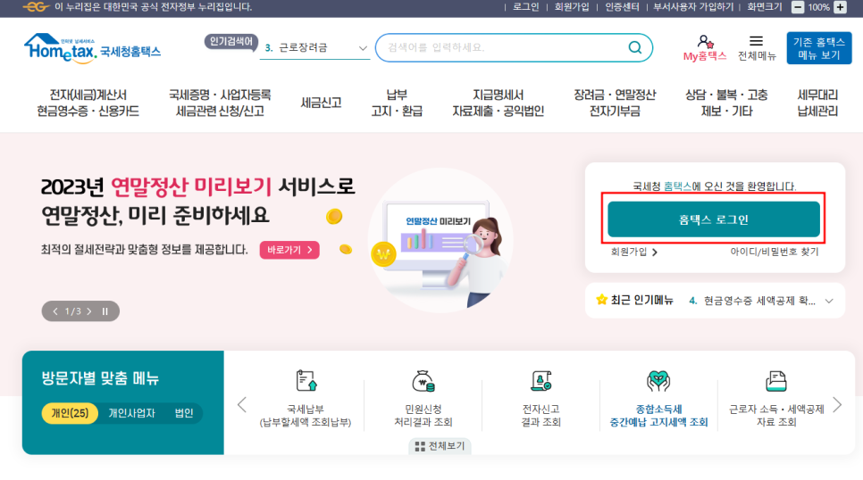 호인세무회계 이미지
