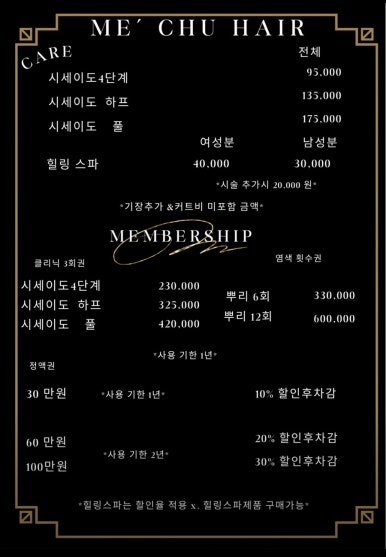 미추헤어 이미지