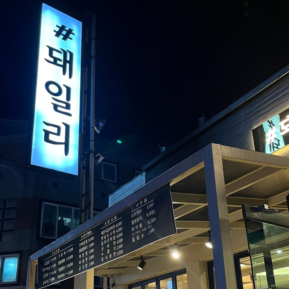 샵돼일리 이미지