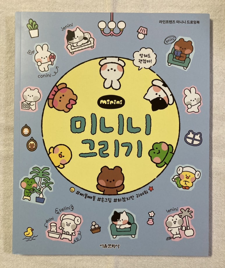 라인문화사 이미지