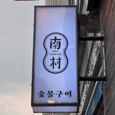 밀면회관 이미지