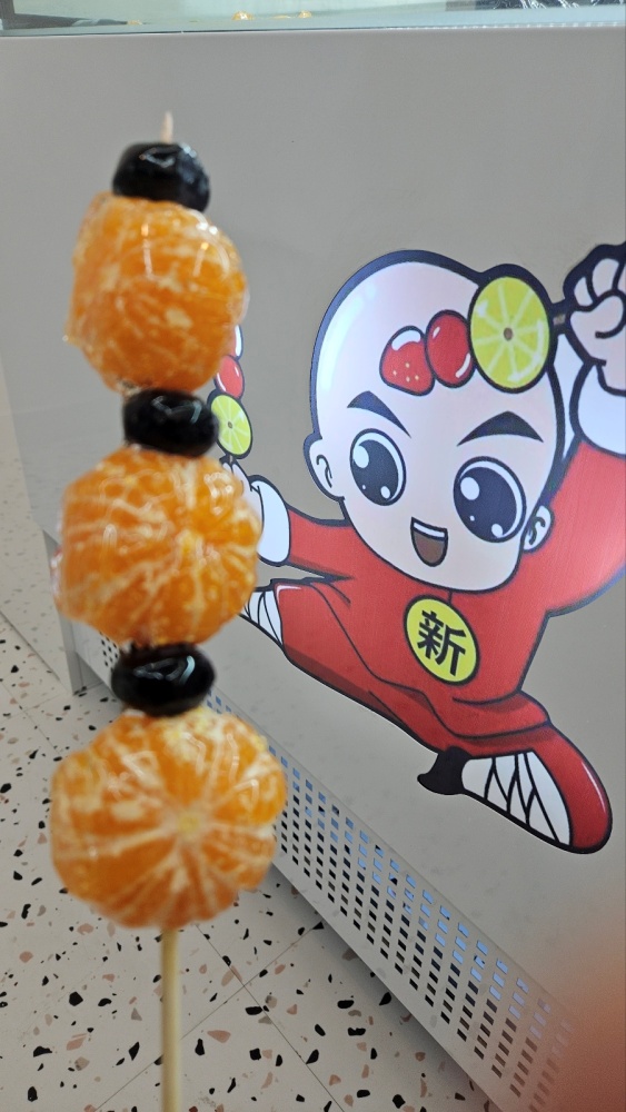 신쿵푸탕후루 이미지