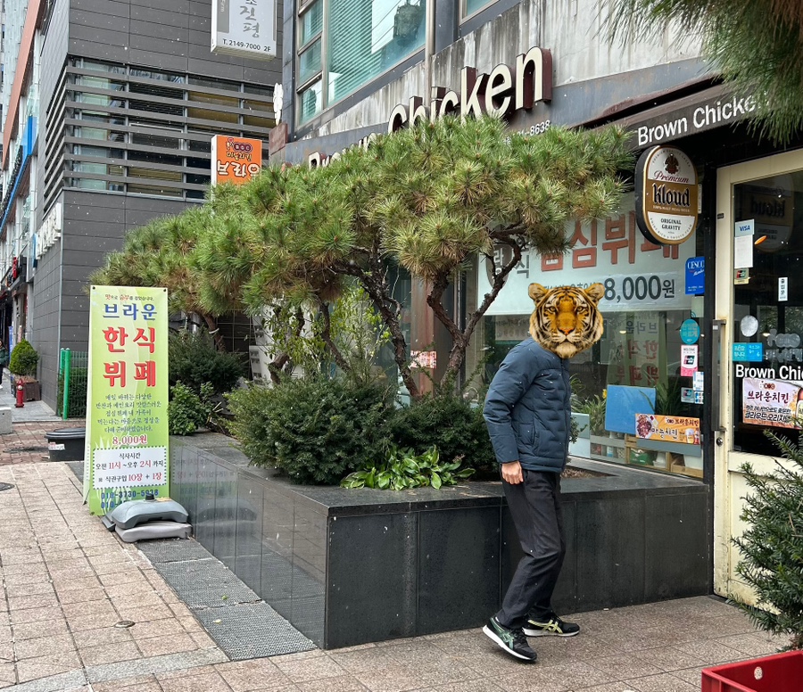 호랑이한식뷔페 이미지