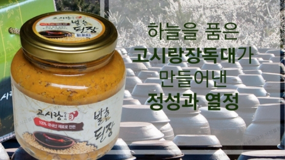 보은식품 이미지