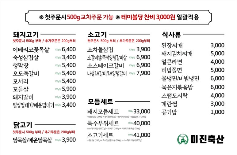 강릉축산 이미지