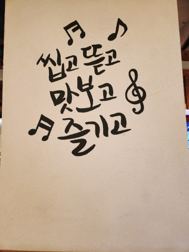 가장맛있는족발 배다리점 이미지