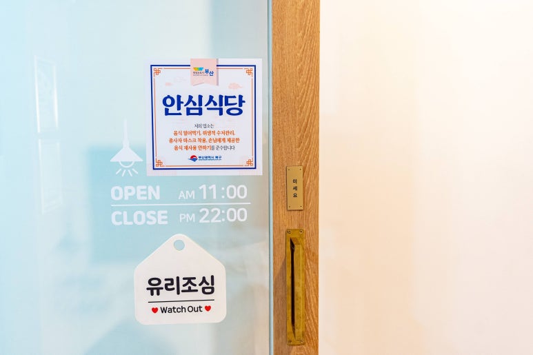 안심밥집 이미지