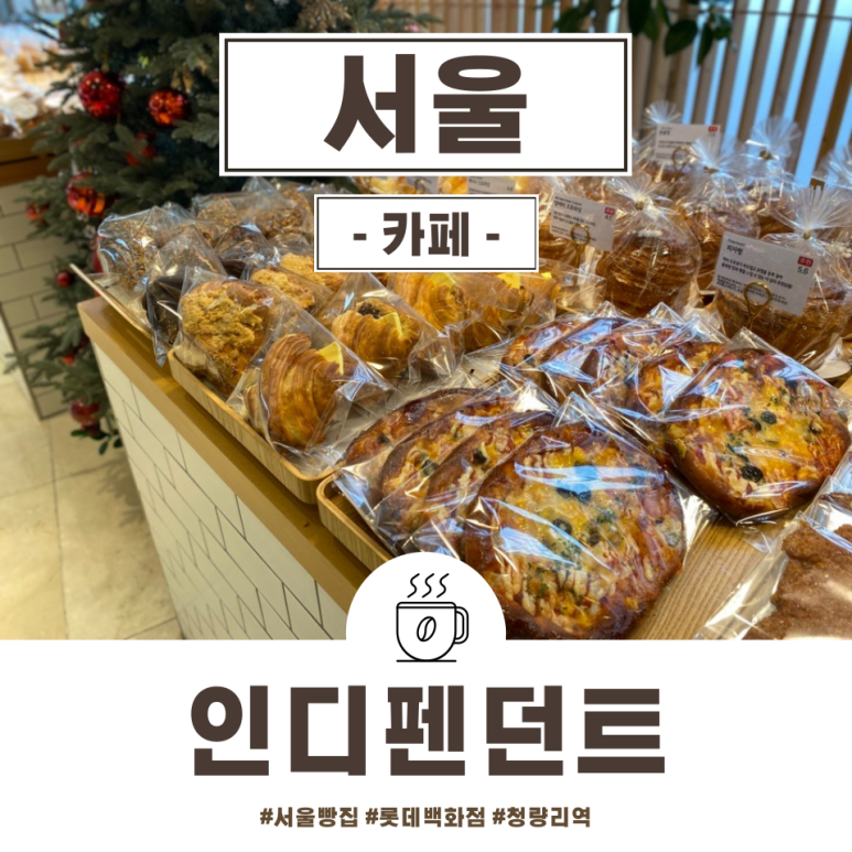 인디펜던트 베이커스 이미지