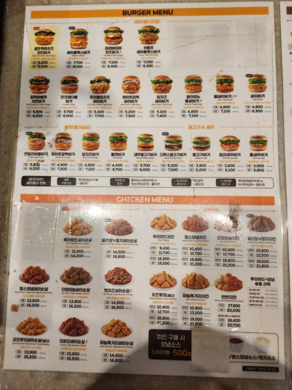 맘스터치화성남양점 이미지