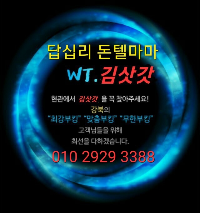 돈텔마마 이미지