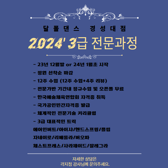 달폴댄스 이미지