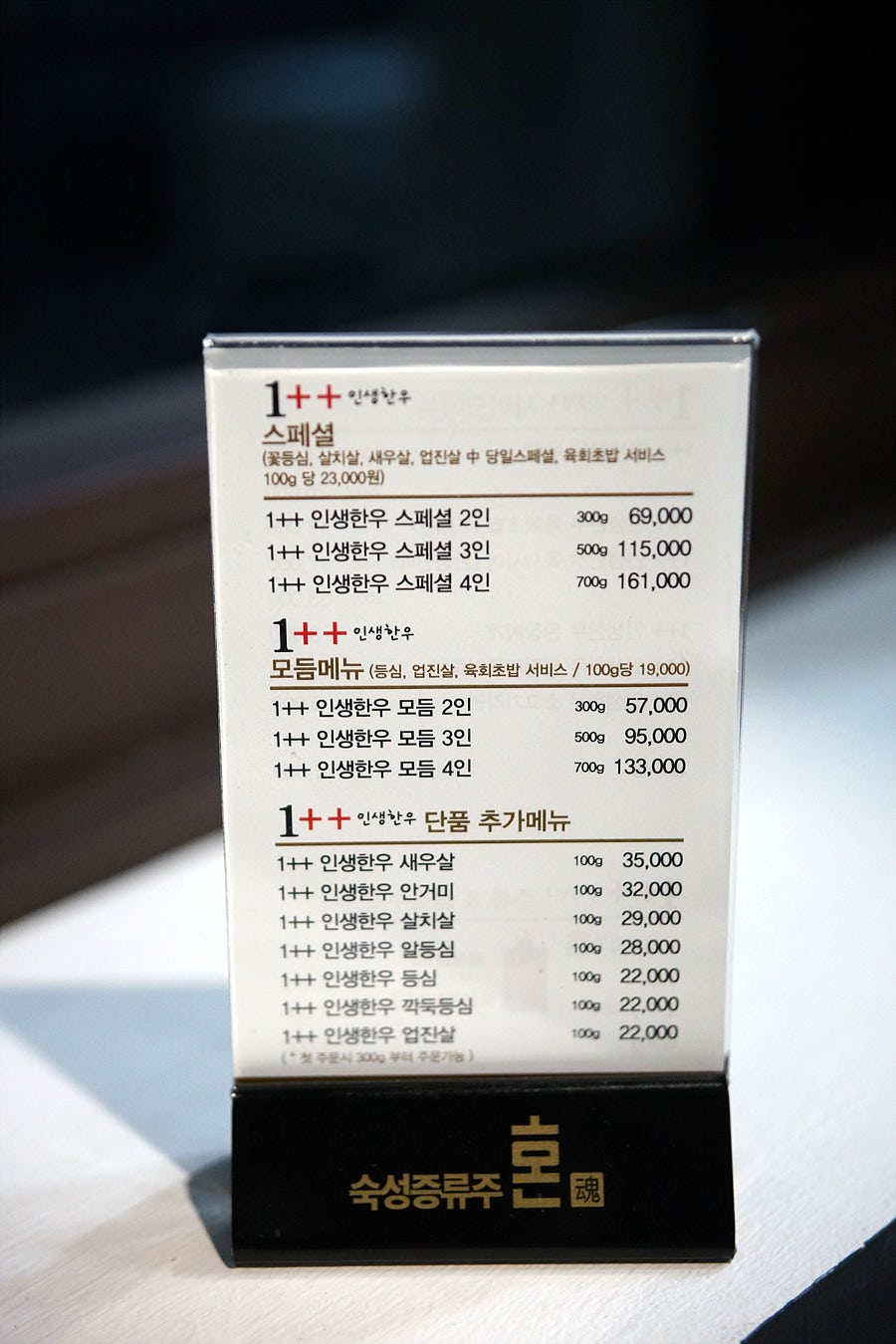 한들식육 이미지