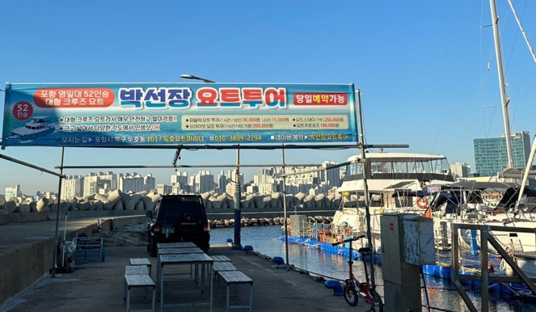 박선장요트투어 이미지