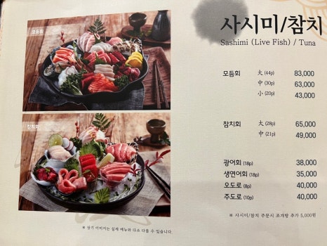청담초밥 이미지