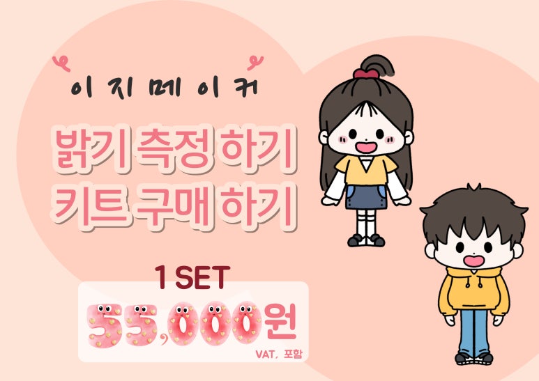 더이지솔루션 이미지