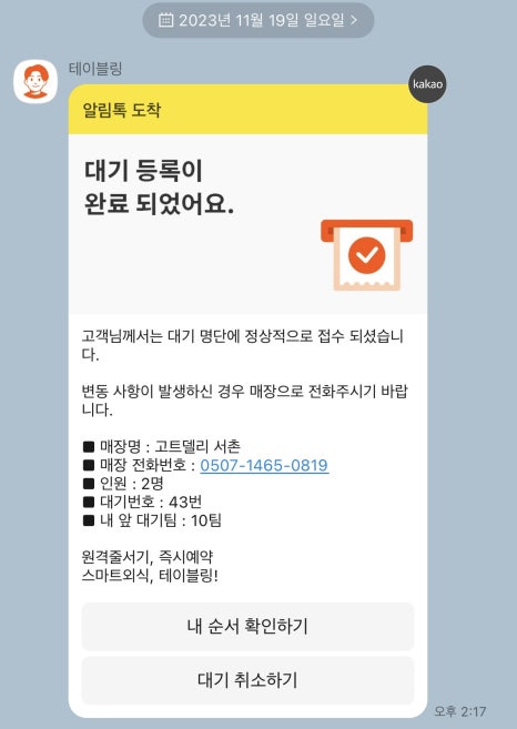 고트피자 이미지