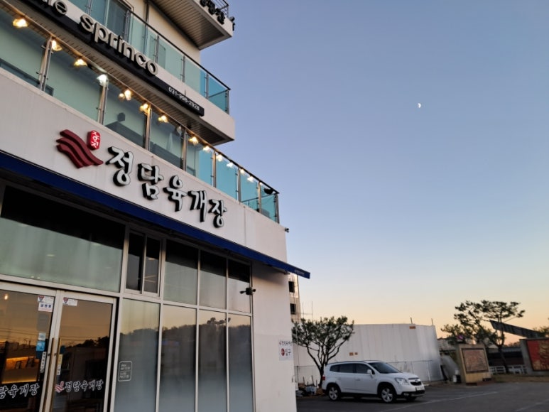 정담육개장 이미지