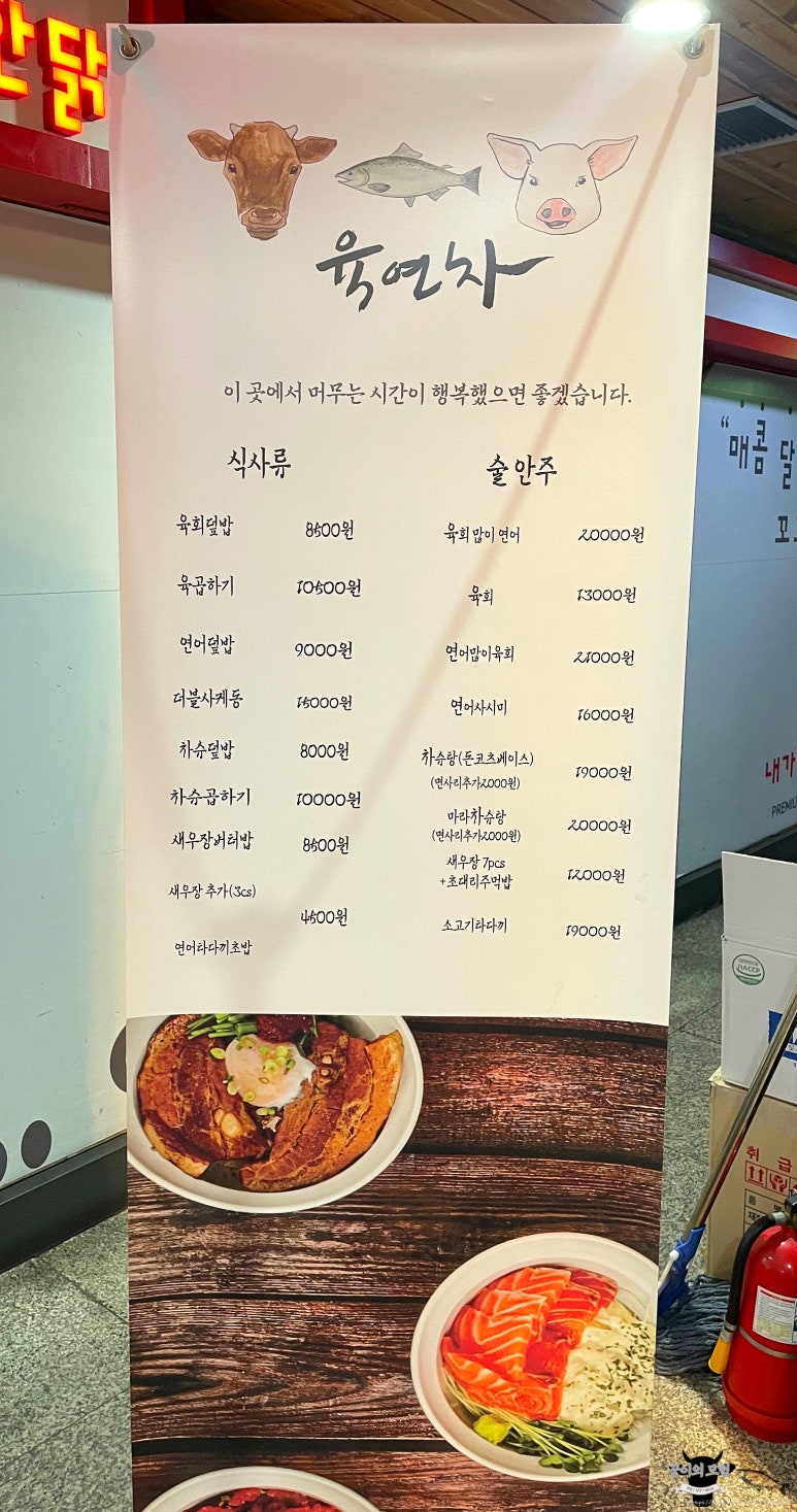 육연차 이미지