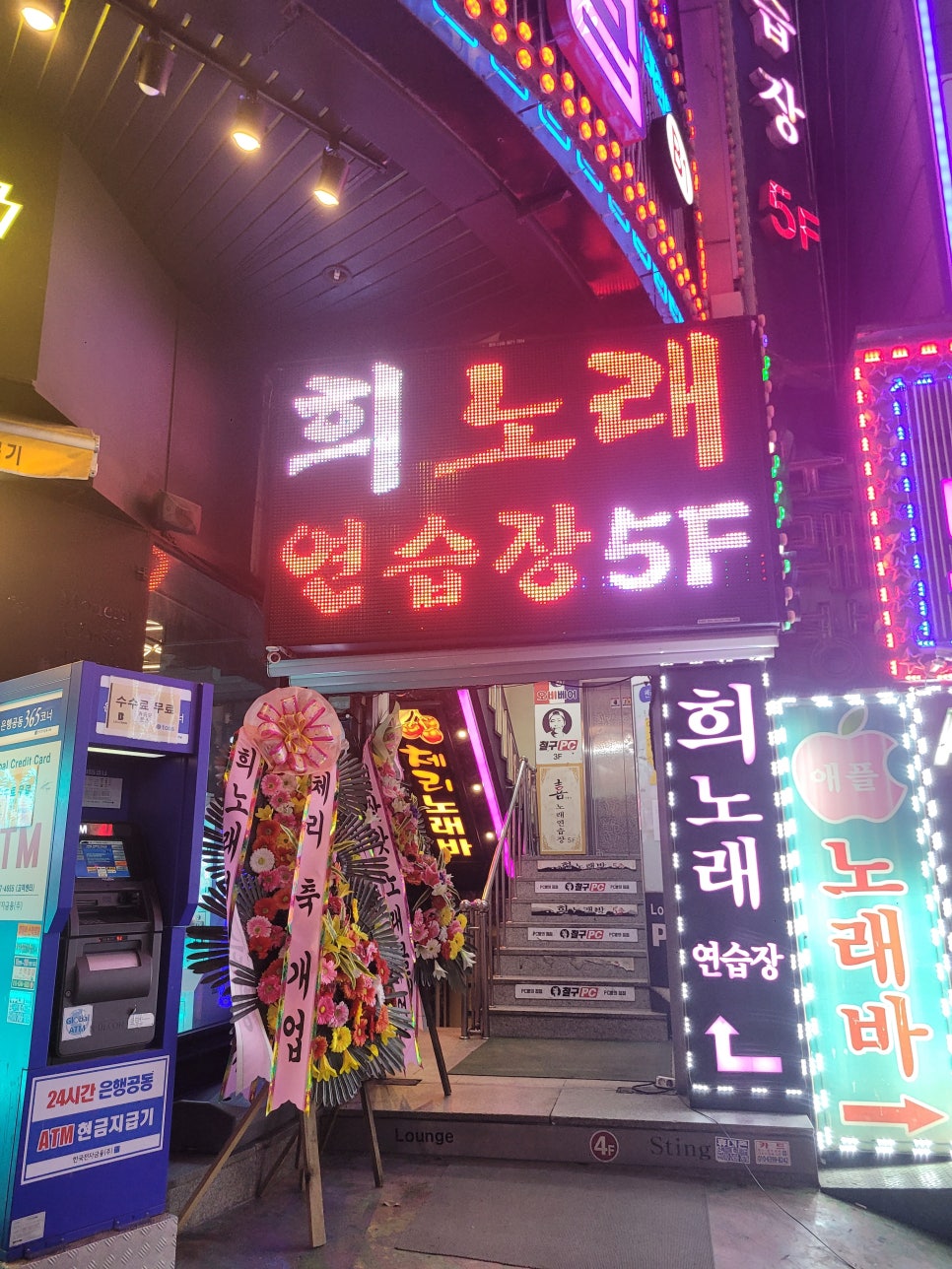 희노래연습장 이미지