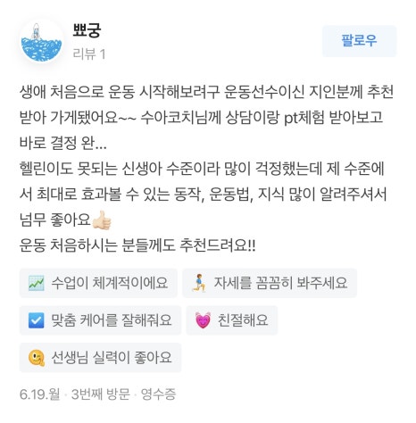 대천PT 이미지