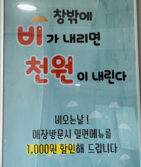 통영밀면돼지국밥 이미지