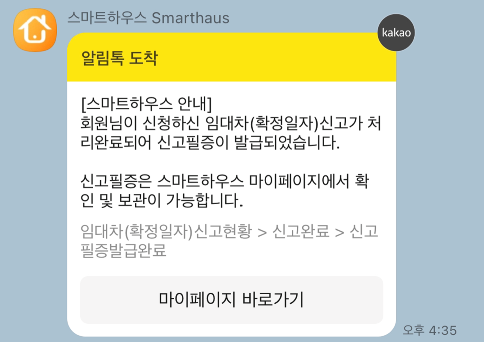 마이스마트하우스 이미지