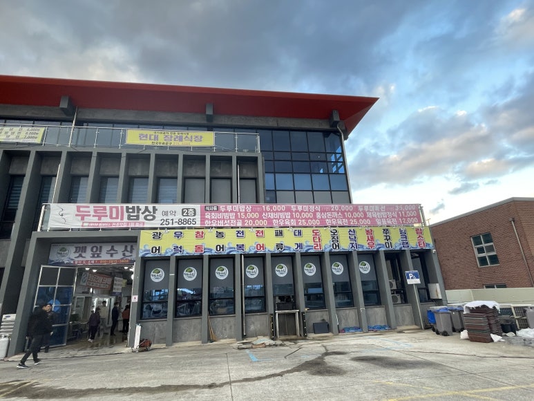 전주수산시장(주) 이미지