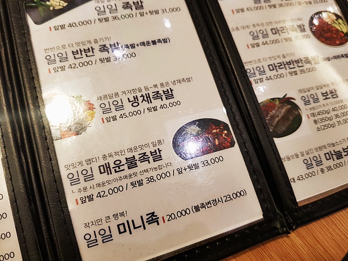 엄청난족발 이미지