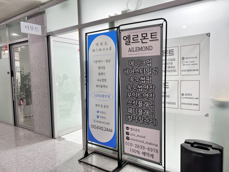 미in네일 이미지