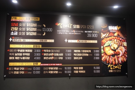 동창숯불닭갈비 이미지