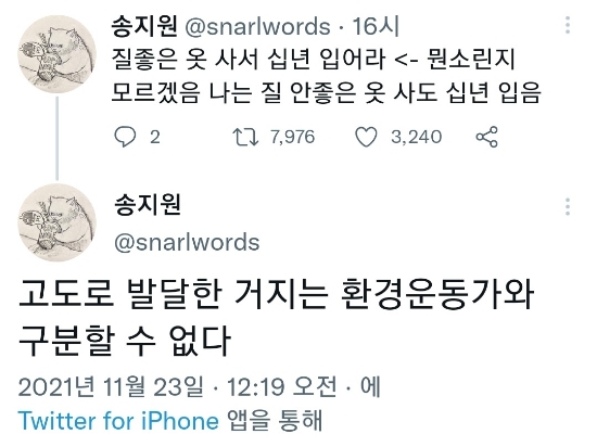 신어보고 이미지