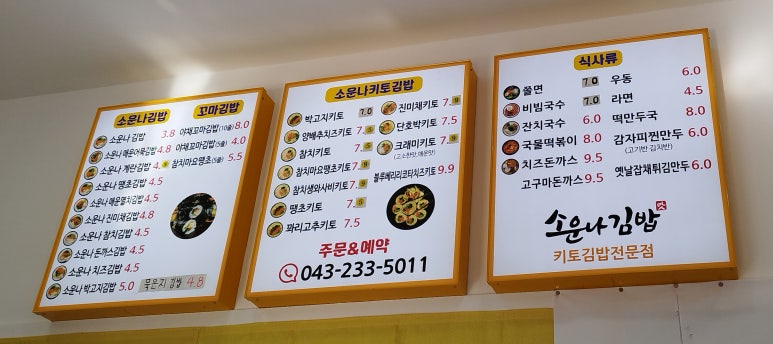 소운나김밥 이미지
