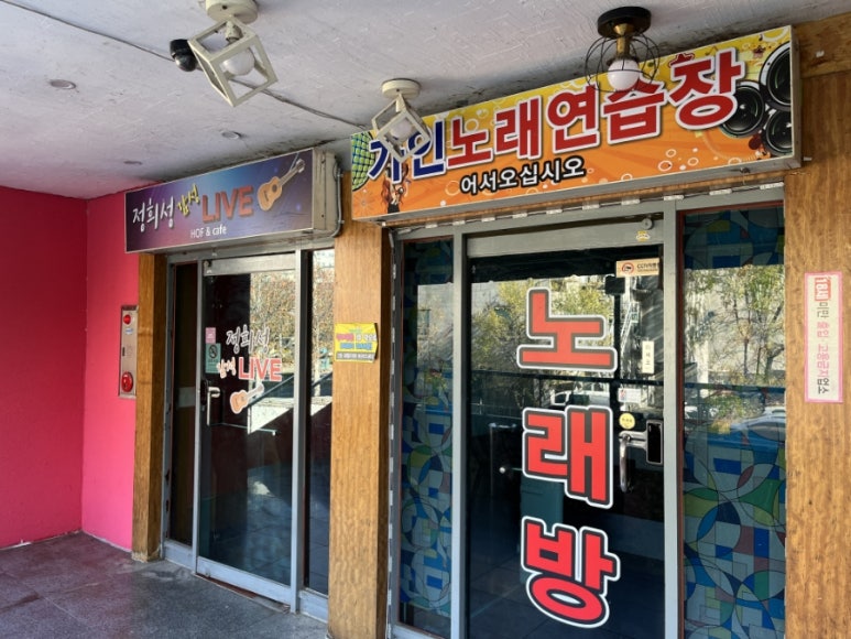 가인노래연습장 이미지