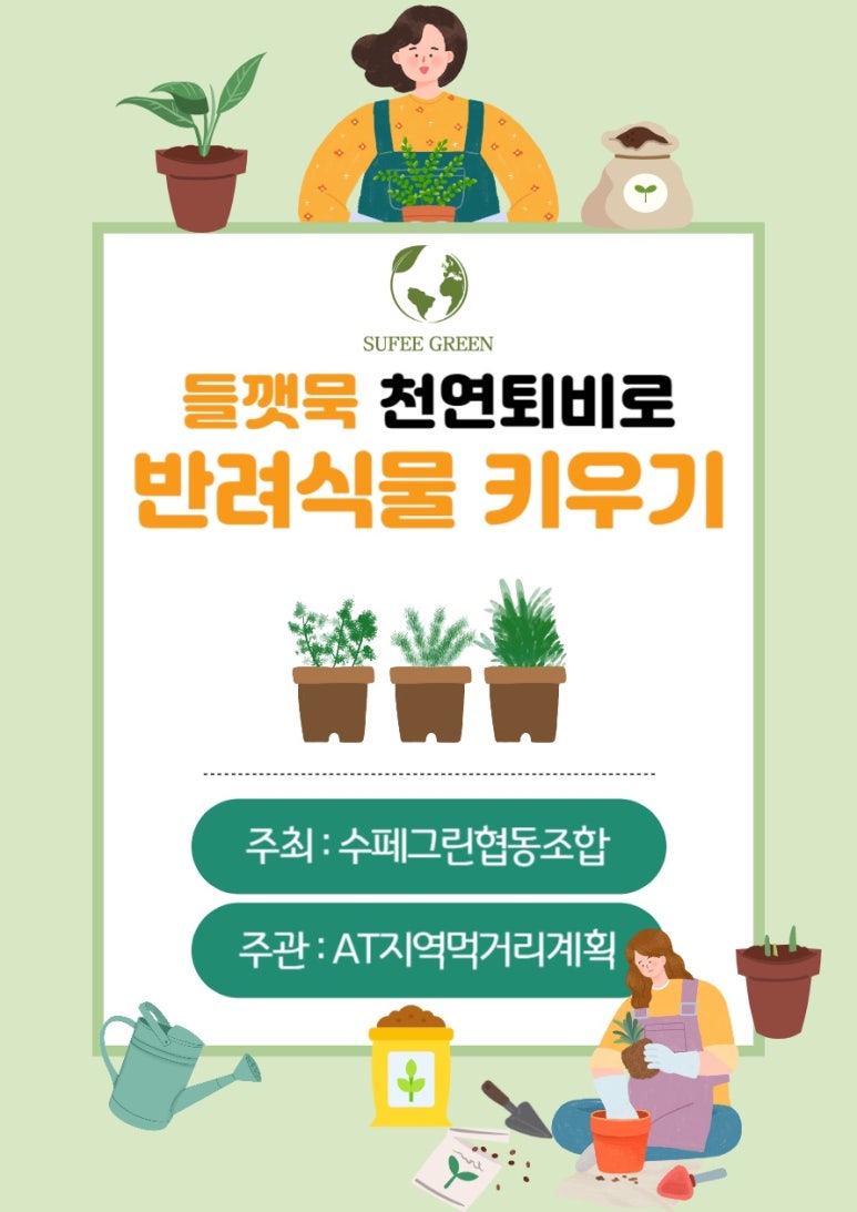 수페그린협동조합 이미지