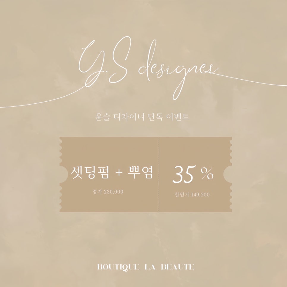 부티크 윤슬 이미지