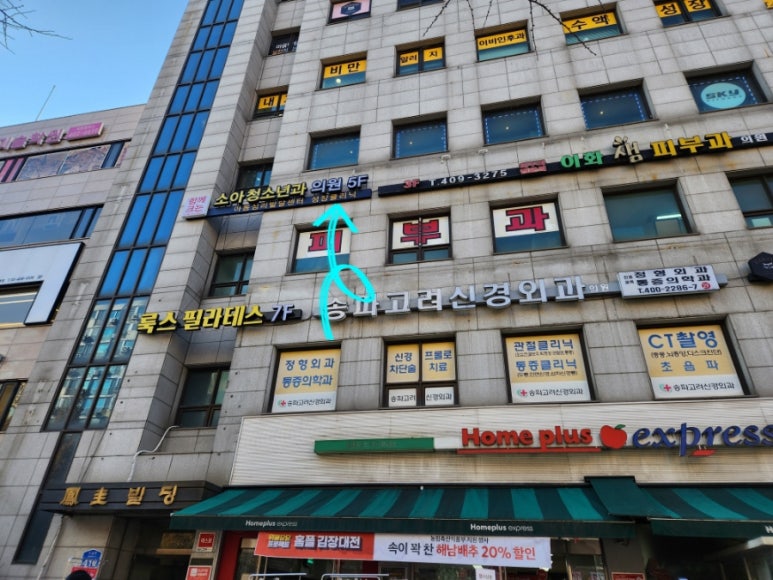 함께크는소아청소년과의원 이미지
